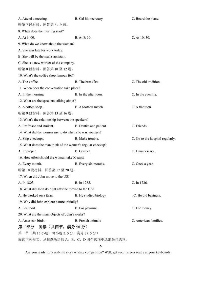 [英语]贵州省黔东南州2024～2025学年高三上学期开学联考英语试题(有解析)02
