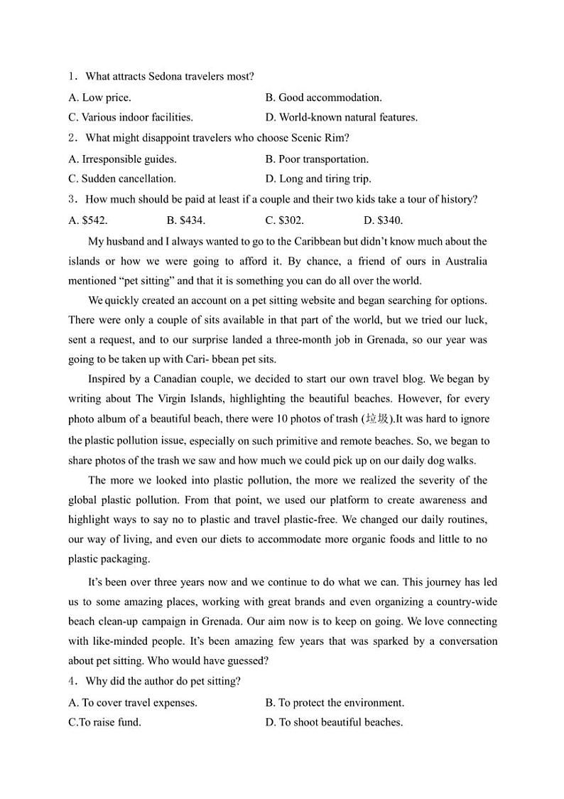 [英语][期末]甘肃省兰州第一中学2023～2024学年高二下学期7月期末学业质量检测英语试卷(有解析)02