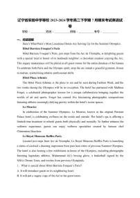 [英语][期末]辽宁省实验中学等校2023～2024学年高二下学期7月期末考试英语试卷(有解析)