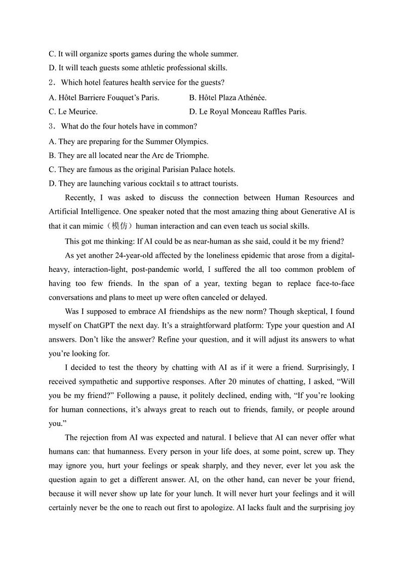 [英语][期末]辽宁省实验中学等校2023～2024学年高二下学期7月期末考试英语试卷(有解析)第2页