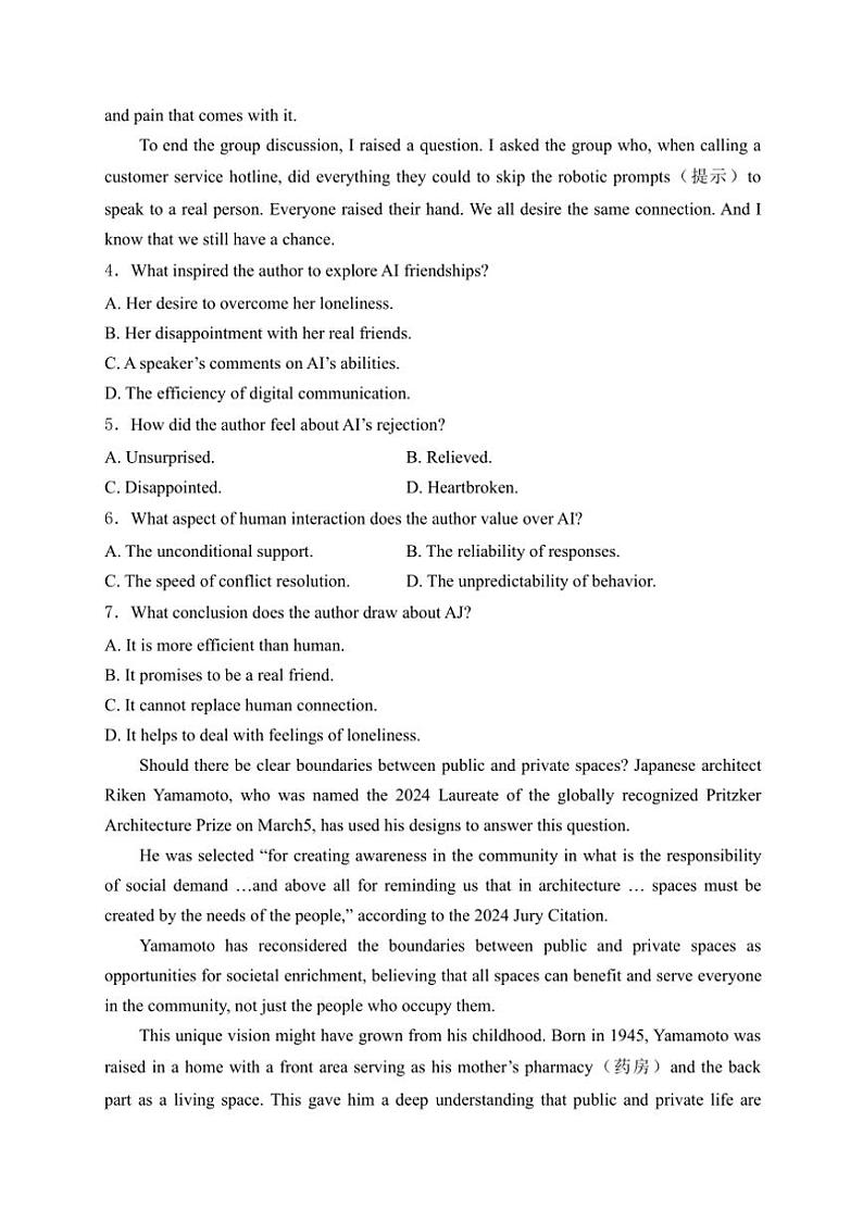 [英语][期末]辽宁省实验中学等校2023～2024学年高二下学期7月期末考试英语试卷(有解析)第3页