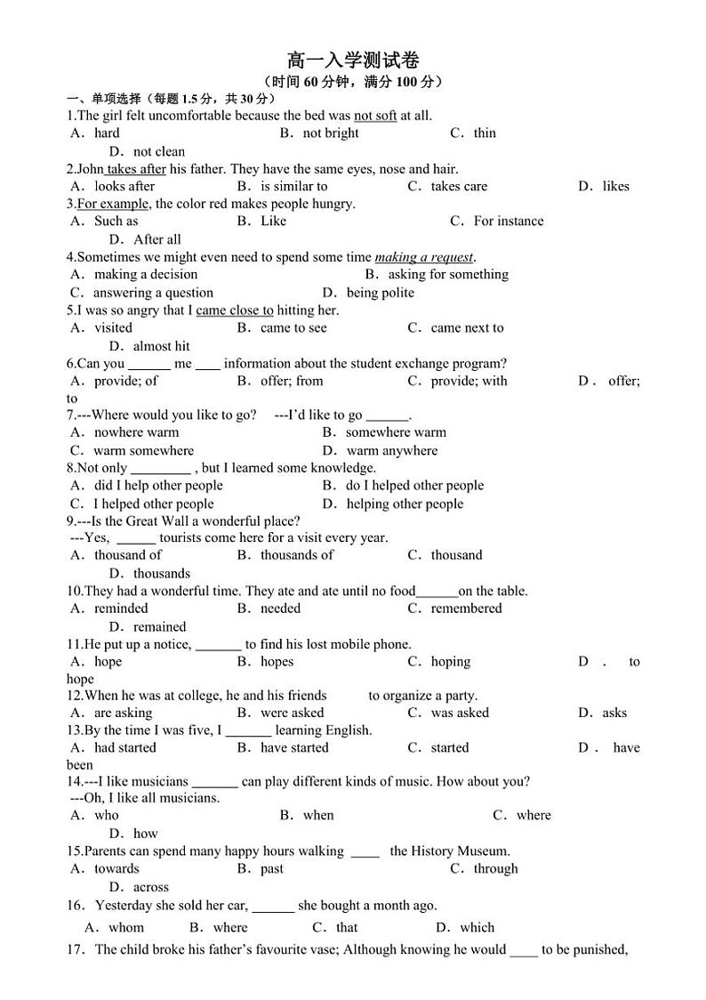 [英语]广东省深圳市桃源居中澳实验学校2024～2025学年高一上学期新生入学英语试题(有答案)第1页