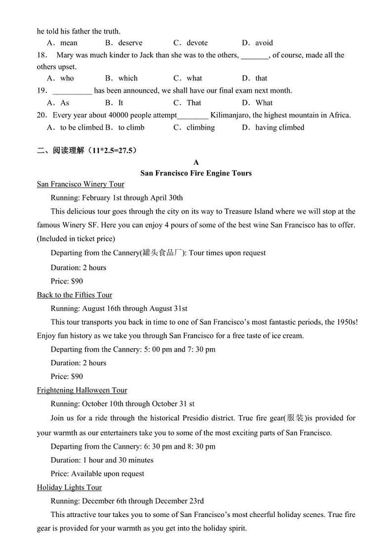 [英语]广东省深圳市桃源居中澳实验学校2024～2025学年高一上学期新生入学英语试题(有答案)第2页