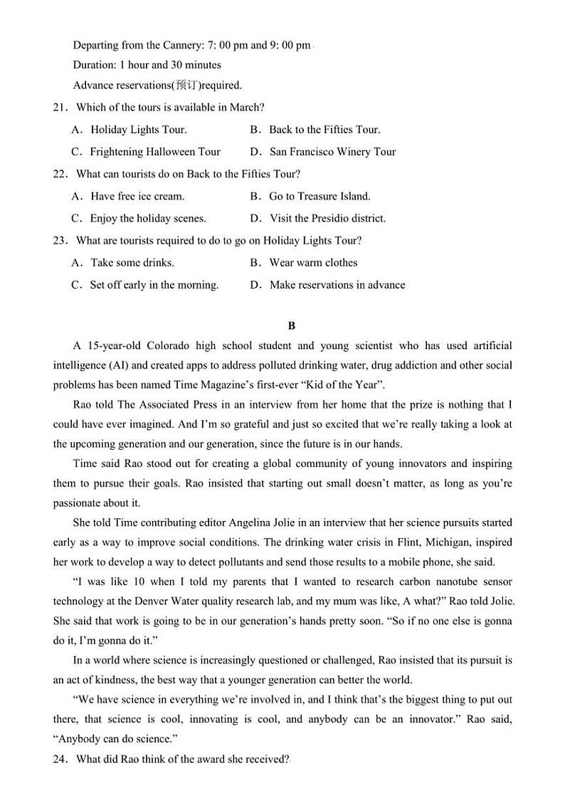 [英语]广东省深圳市桃源居中澳实验学校2024～2025学年高一上学期新生入学英语试题(有答案)第3页