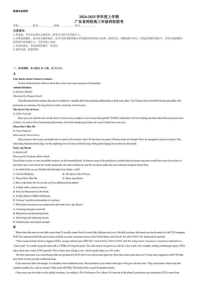 [英语]广东省两校2024～2025学年高三上学期联合模拟英语试题(有解析)第1页