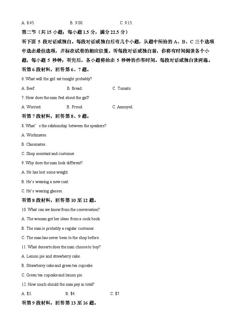 云南省玉溪市第一中学（特长级部）2023-2024学年高三下学期7月期末考试英语试题（Word版附解析）02