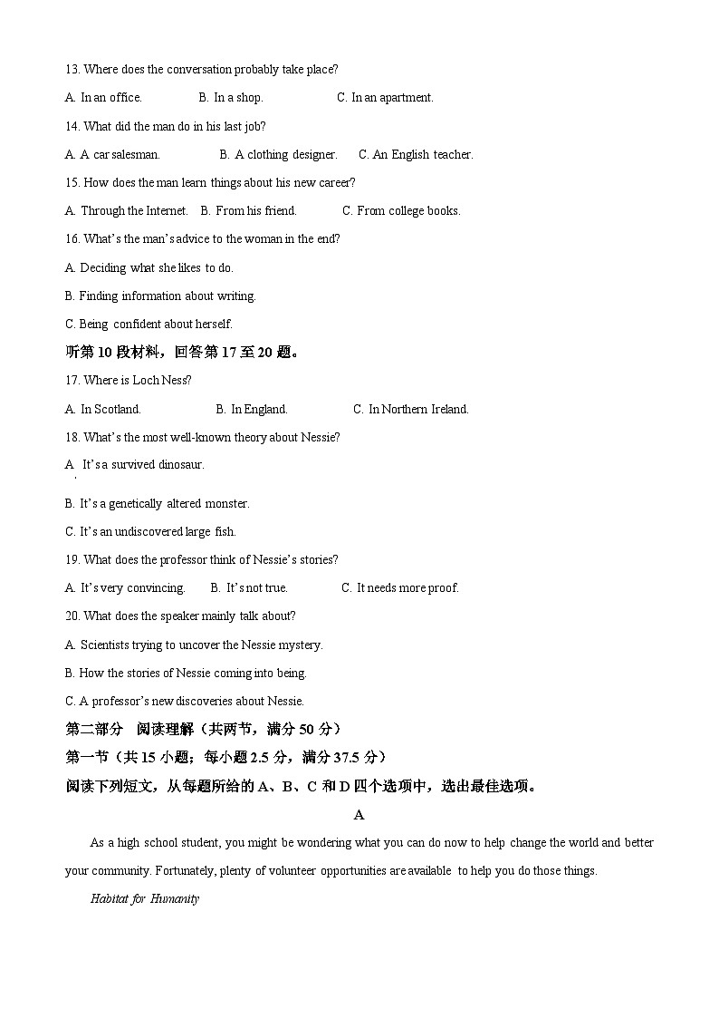 云南省玉溪市第一中学（特长级部）2023-2024学年高三下学期7月期末考试英语试题（Word版附解析）03
