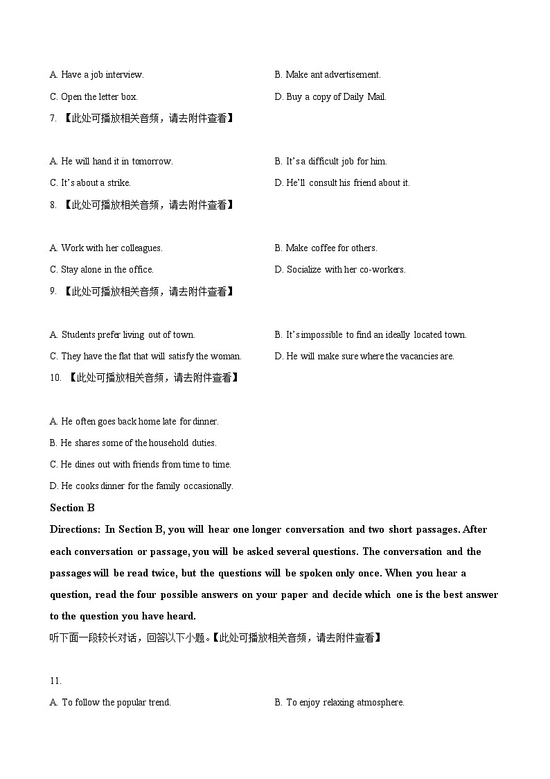 上海市黄浦区大同中学2023-2024学年高一下学期6月期末考试英语试题（Word版附解析）02