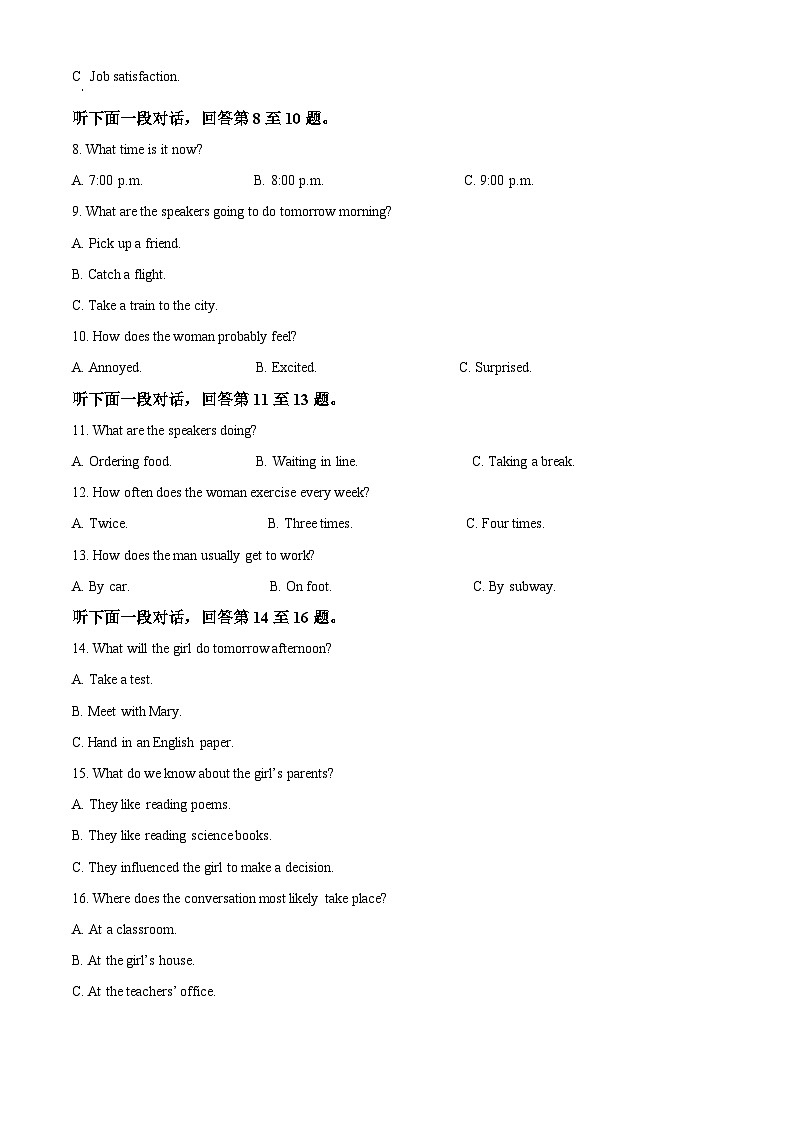 江西省南昌市第二中学2023-2024学年高二下学期期末考试英语试题（Word版附解析）第2页