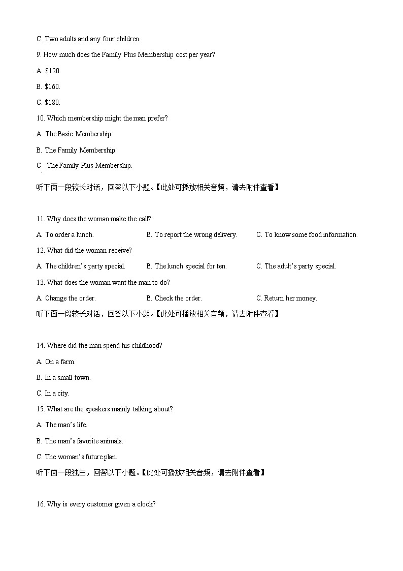 吉林省白城市实验高级中学2023-2024学年高二下学期7月期末考试英语试题（Word版附解析）02