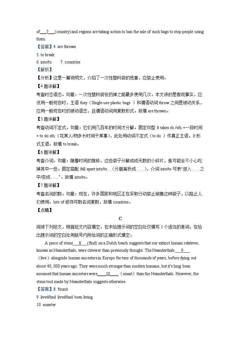 2020年高考英语真题试卷（北京卷）（精解版）02