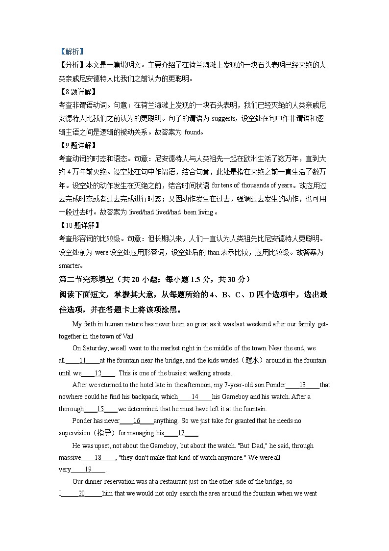 2020年高考英语真题试卷（北京卷）（精解版）03