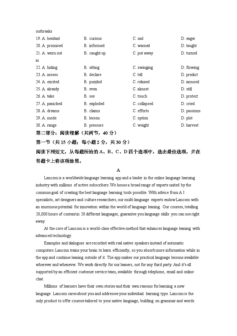 2020年高考英语真题试卷（北京卷）（精解版）03