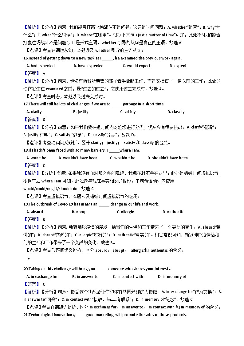 2020年高考英语真题试卷（江苏卷）02