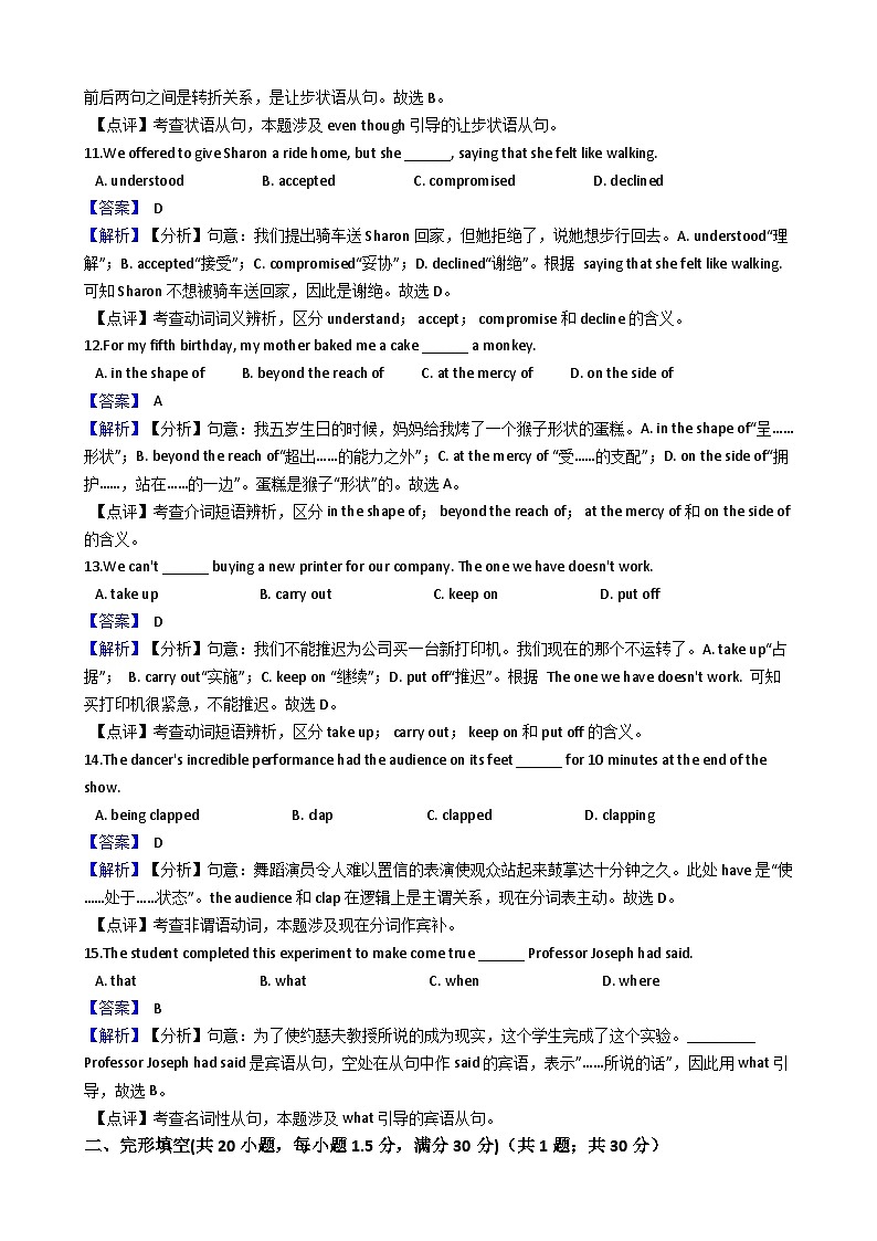 2020年高考英语真题试卷（天津卷）03