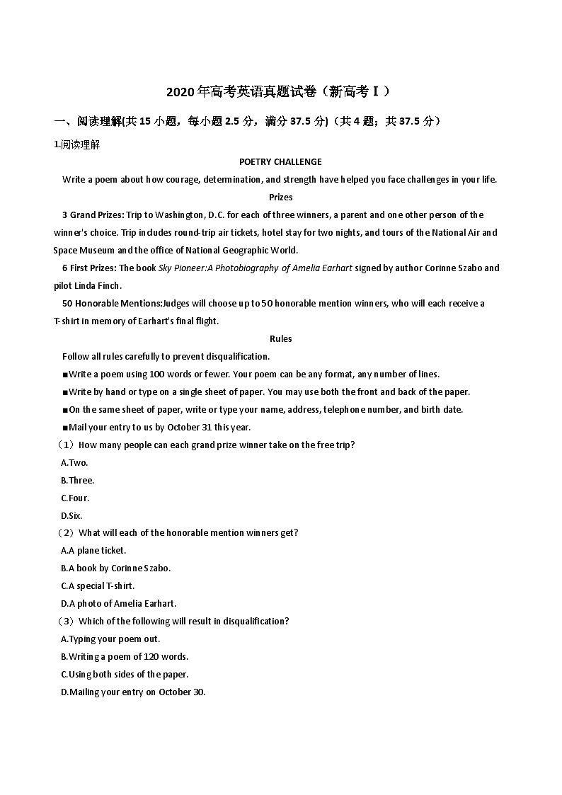 2020年高考英语真题试卷（新高考Ⅰ）01