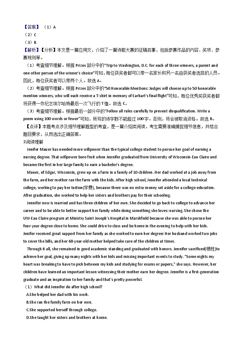 2020年高考英语真题试卷（新高考Ⅰ）02