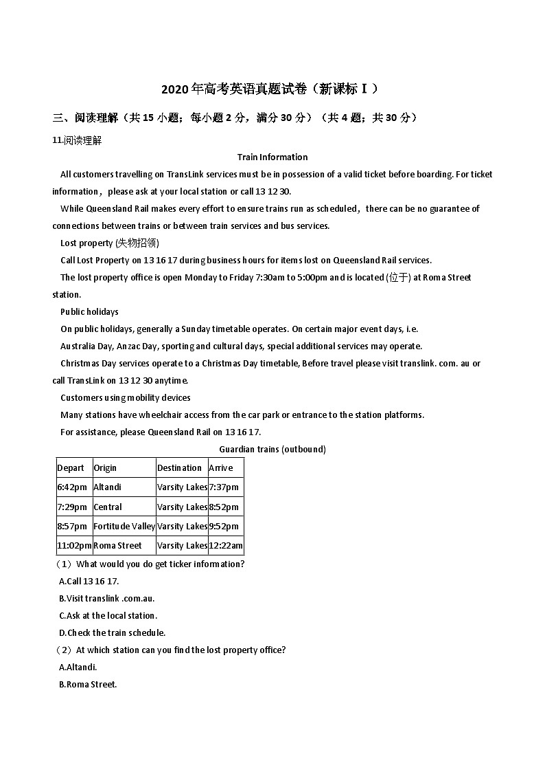 2020年高考英语真题试卷（新课标Ⅰ）01