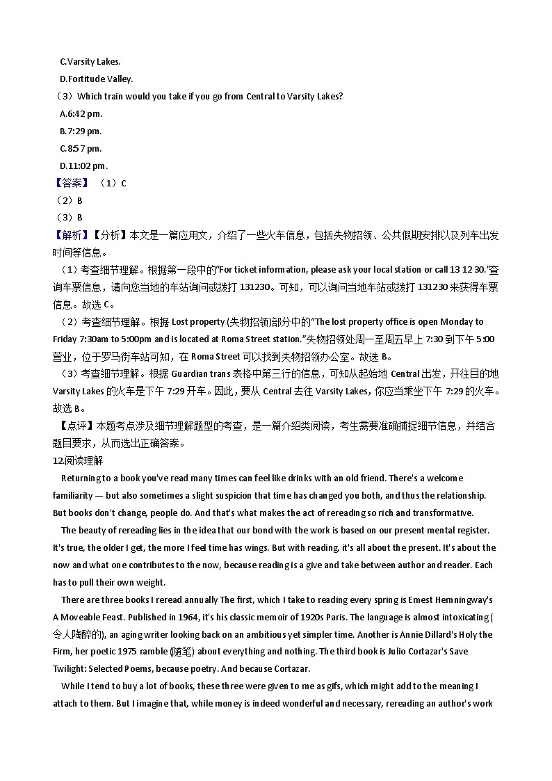 2020年高考英语真题试卷（新课标Ⅰ）02