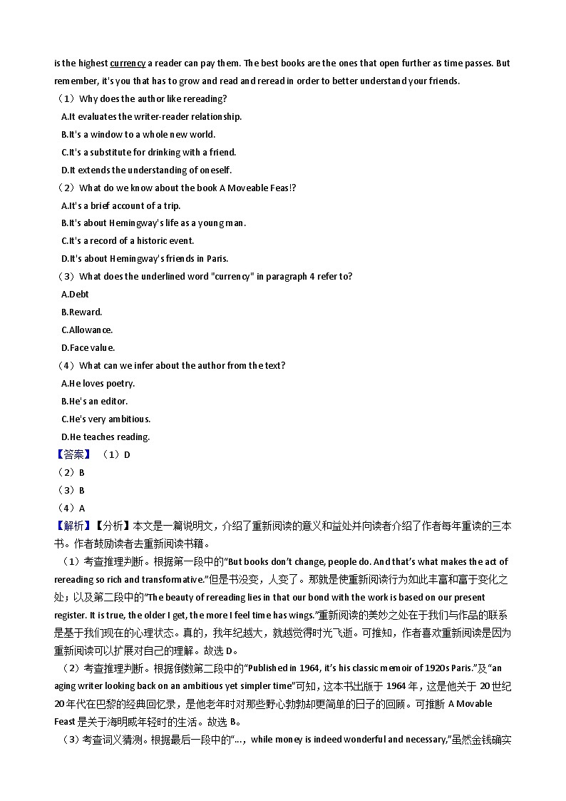 2020年高考英语真题试卷（新课标Ⅰ）03