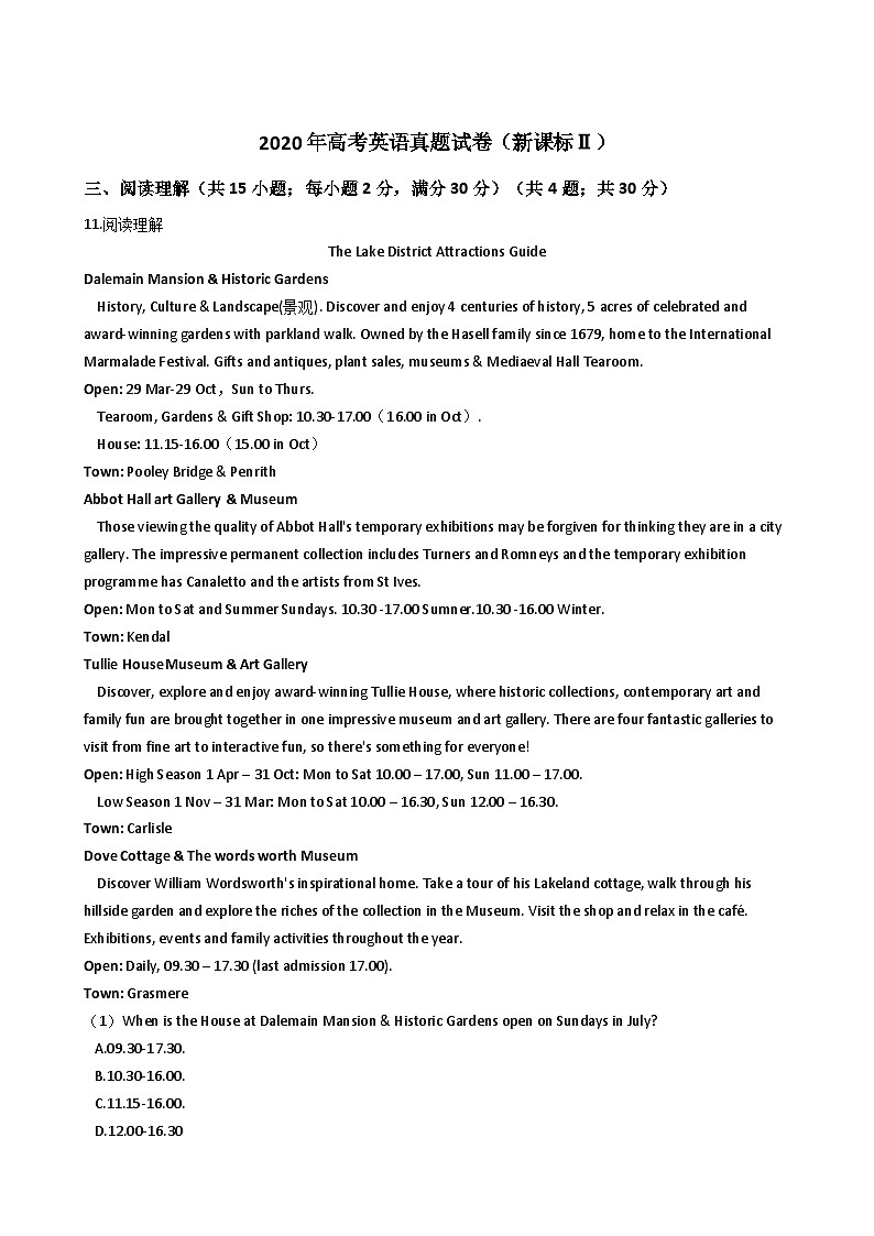 2020年高考英语真题试卷（新课标Ⅱ）01