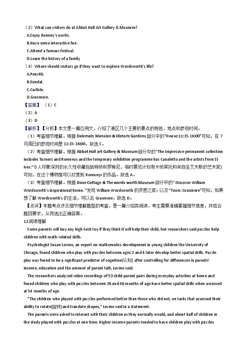 2020年高考英语真题试卷（新课标Ⅱ）02