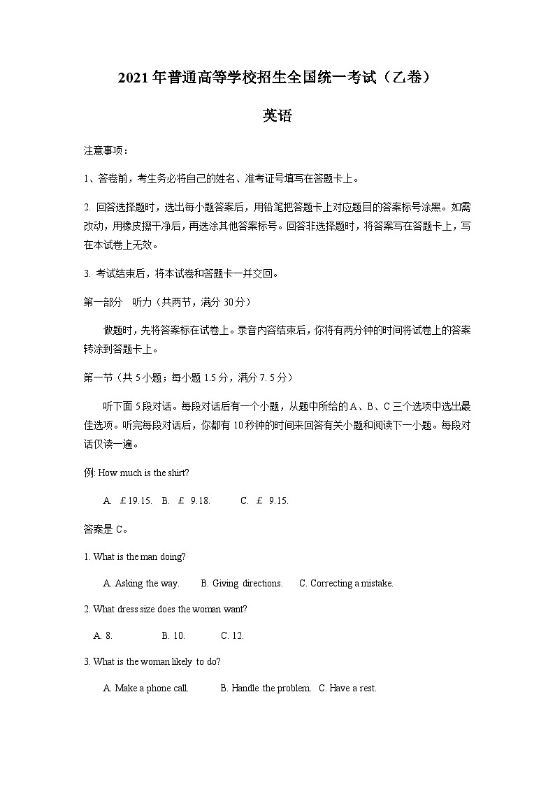 2021年全国乙卷英语高考真题文档版（含答案）01