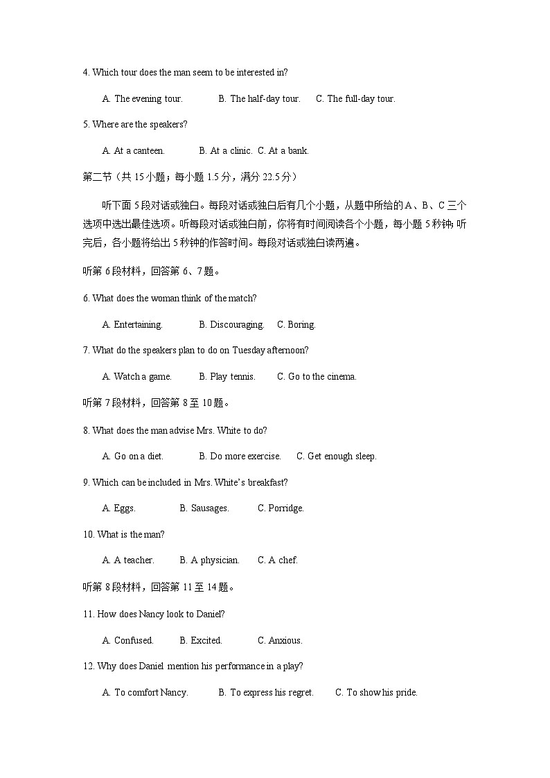 2021年全国乙卷英语高考真题文档版（含答案）02