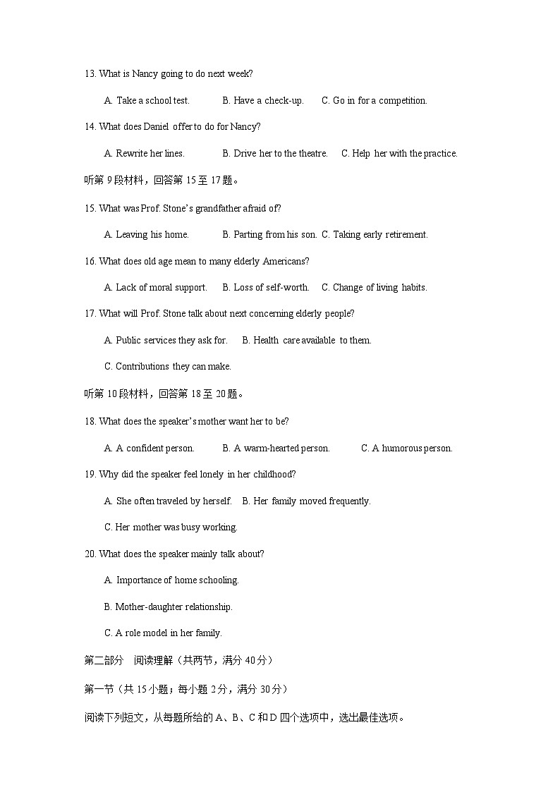 2021年全国乙卷英语高考真题文档版（含答案）03