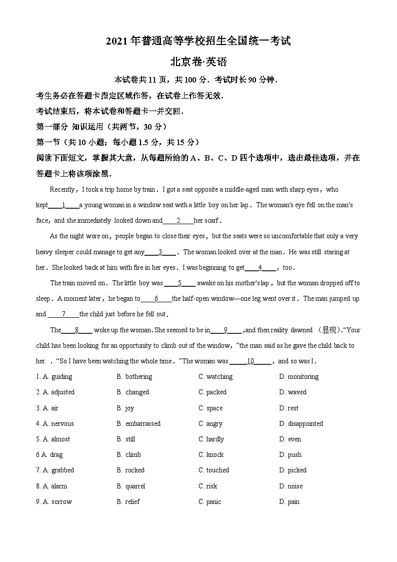 2021年新高考北京英语高考真题（原卷版+解析版）01