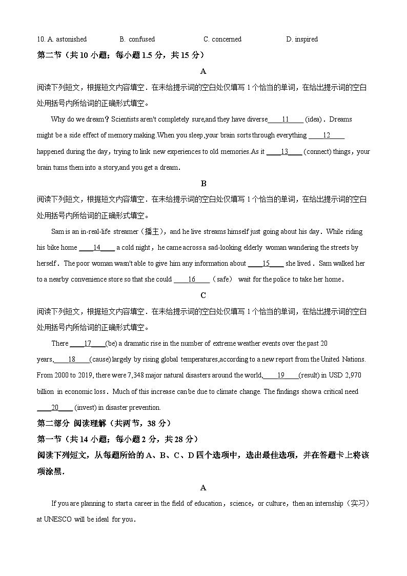 2021年新高考北京英语高考真题（原卷版+解析版）02