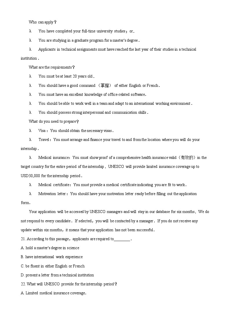 2021年新高考北京英语高考真题（原卷版+解析版）03