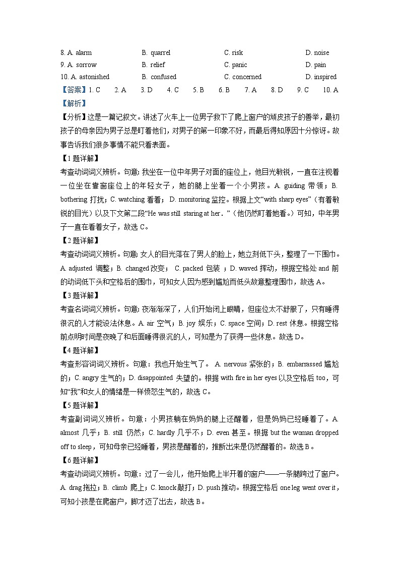 2021年新高考北京英语高考真题（原卷版+解析版）02