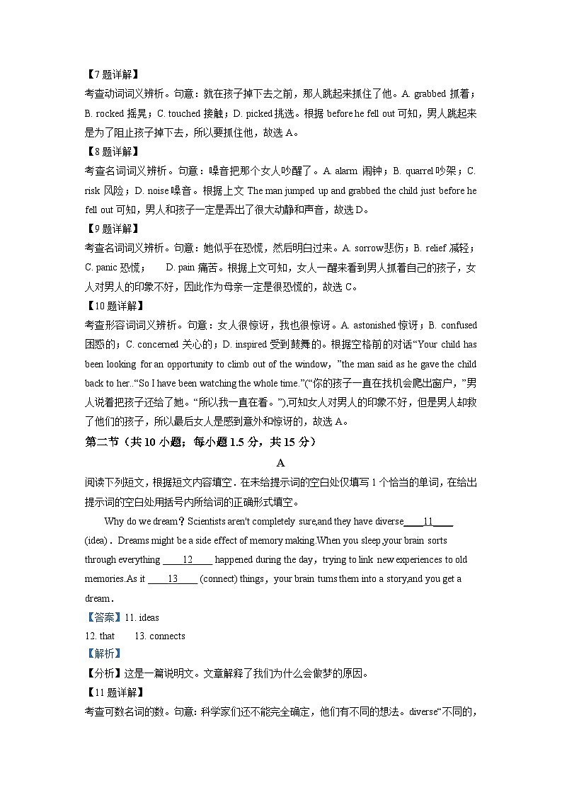 2021年新高考北京英语高考真题（原卷版+解析版）03