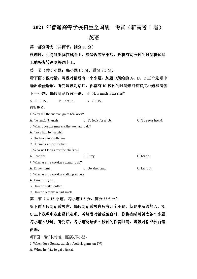 2021年新高考全国Ⅰ卷英语高考真题（原卷版+解析版）01