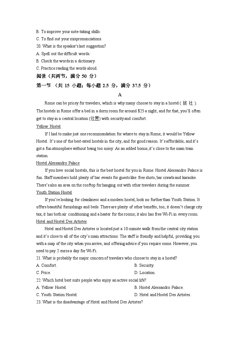 2021年新高考全国Ⅰ卷英语高考真题（原卷版+解析版）03