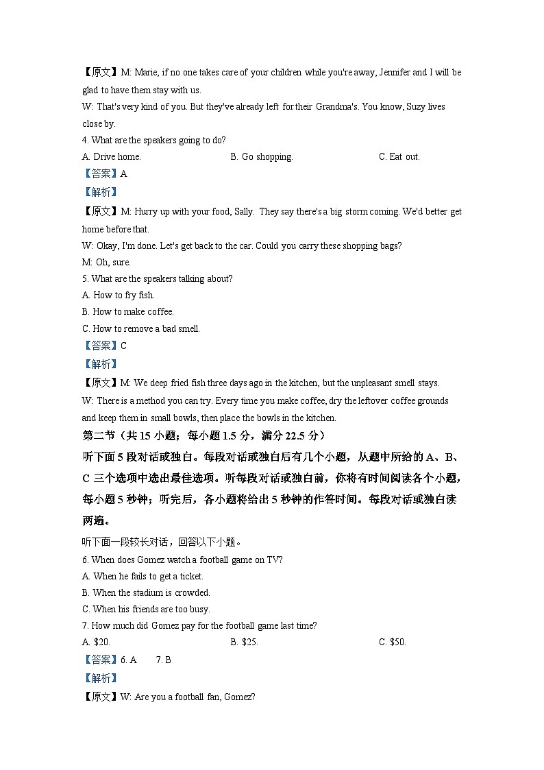 2021年新高考全国Ⅰ卷英语高考真题（原卷版+解析版）02