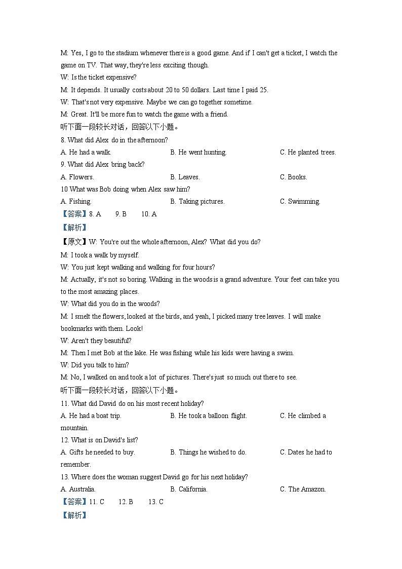 2021年新高考全国Ⅰ卷英语高考真题（原卷版+解析版）03