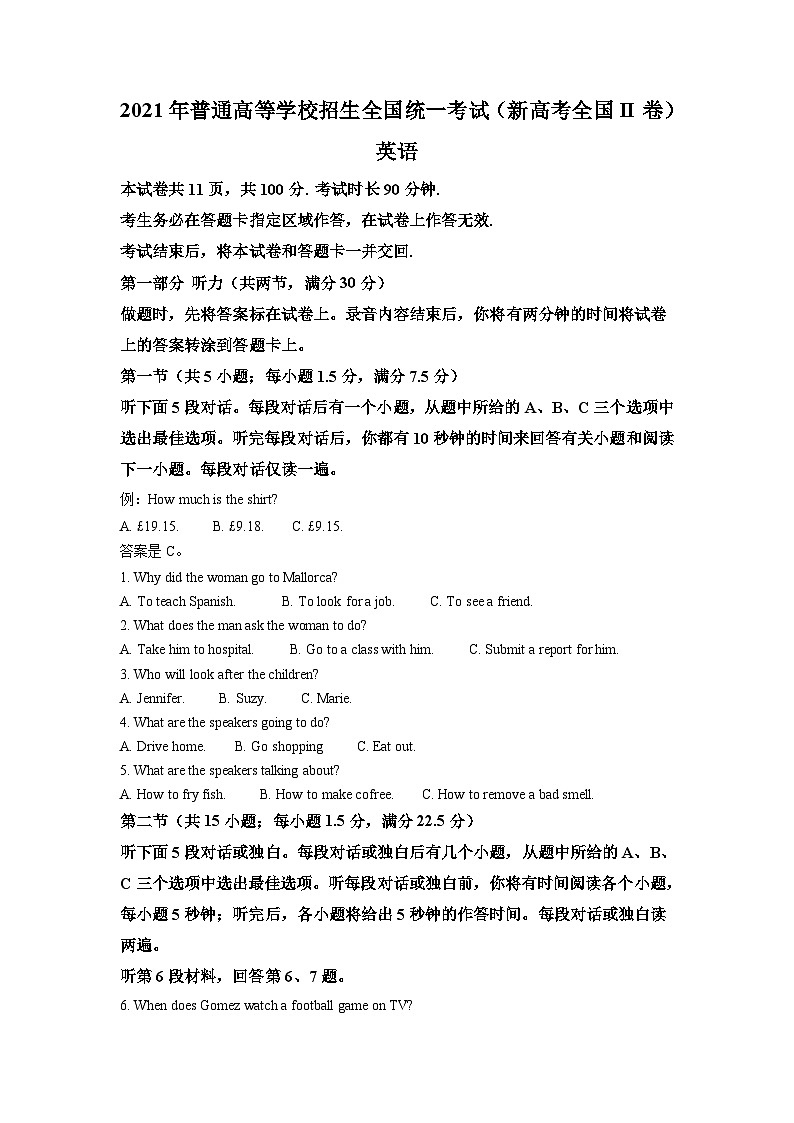 2021年新高考全国Ⅱ卷英语高考真题（原卷版+解析版）01