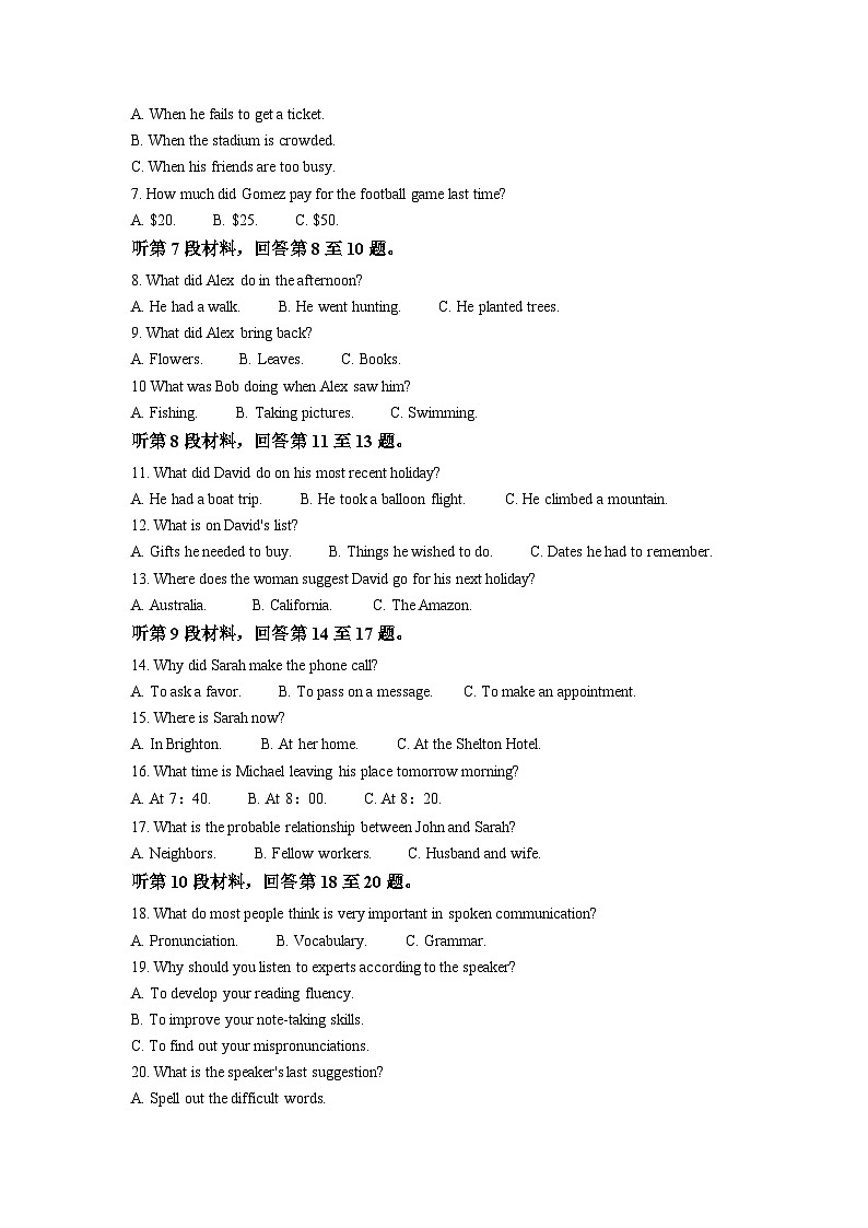 2021年新高考全国Ⅱ卷英语高考真题（原卷版+解析版）02
