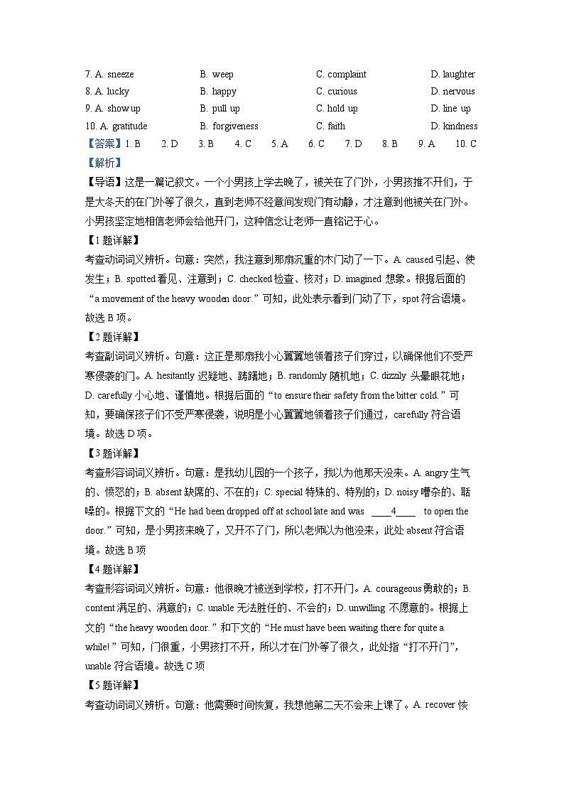 2022年北京高考英语真题（原卷版+解析版）02