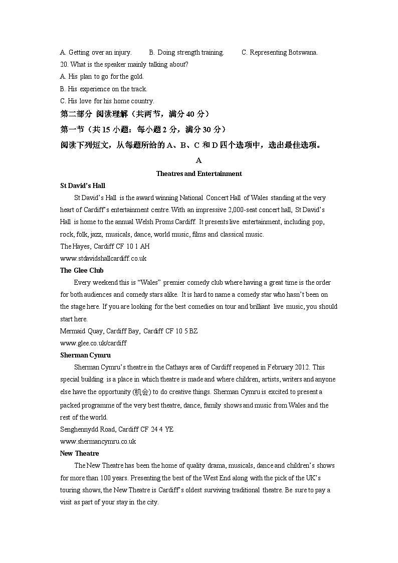 2022年全国甲卷英语高考真题（原卷版+解析版+听力音频）03