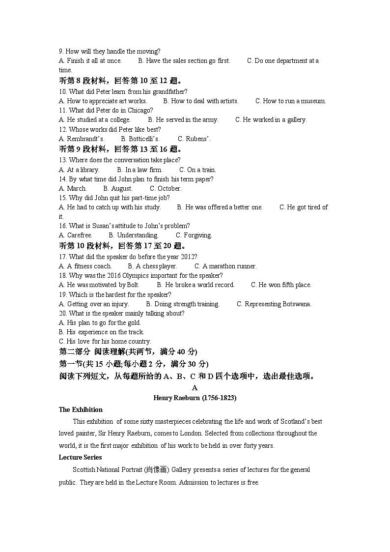 2022年全国乙卷英语高考真题（原卷版+解析版+听力音频）02