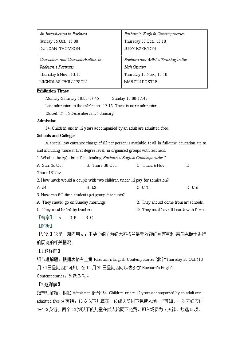 2022年全国乙卷英语高考真题（原卷版+解析版+听力音频）03