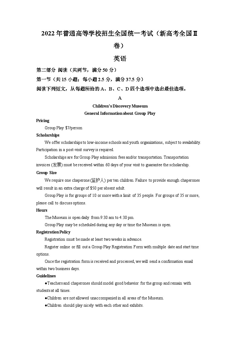 2022新高考Ⅱ卷英语高考真题（原卷版+解析版）01