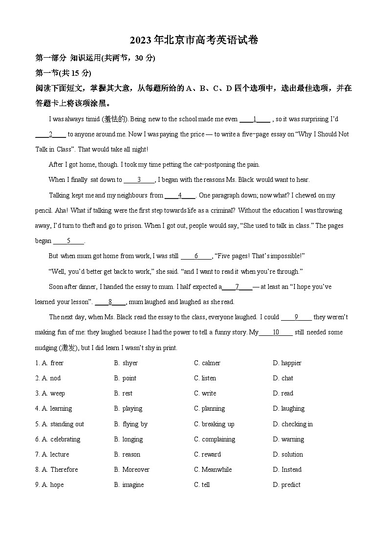 2023年北京卷高考英语真题（答案版）01