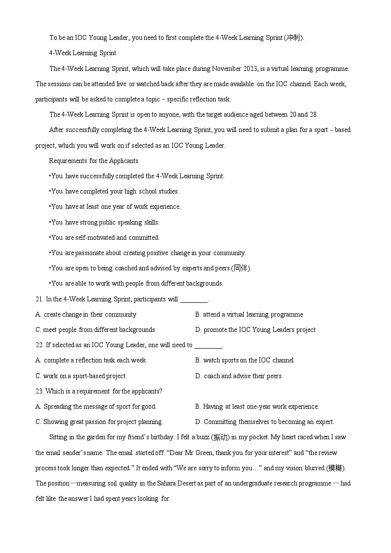 2023年北京卷高考英语真题（答案版）03