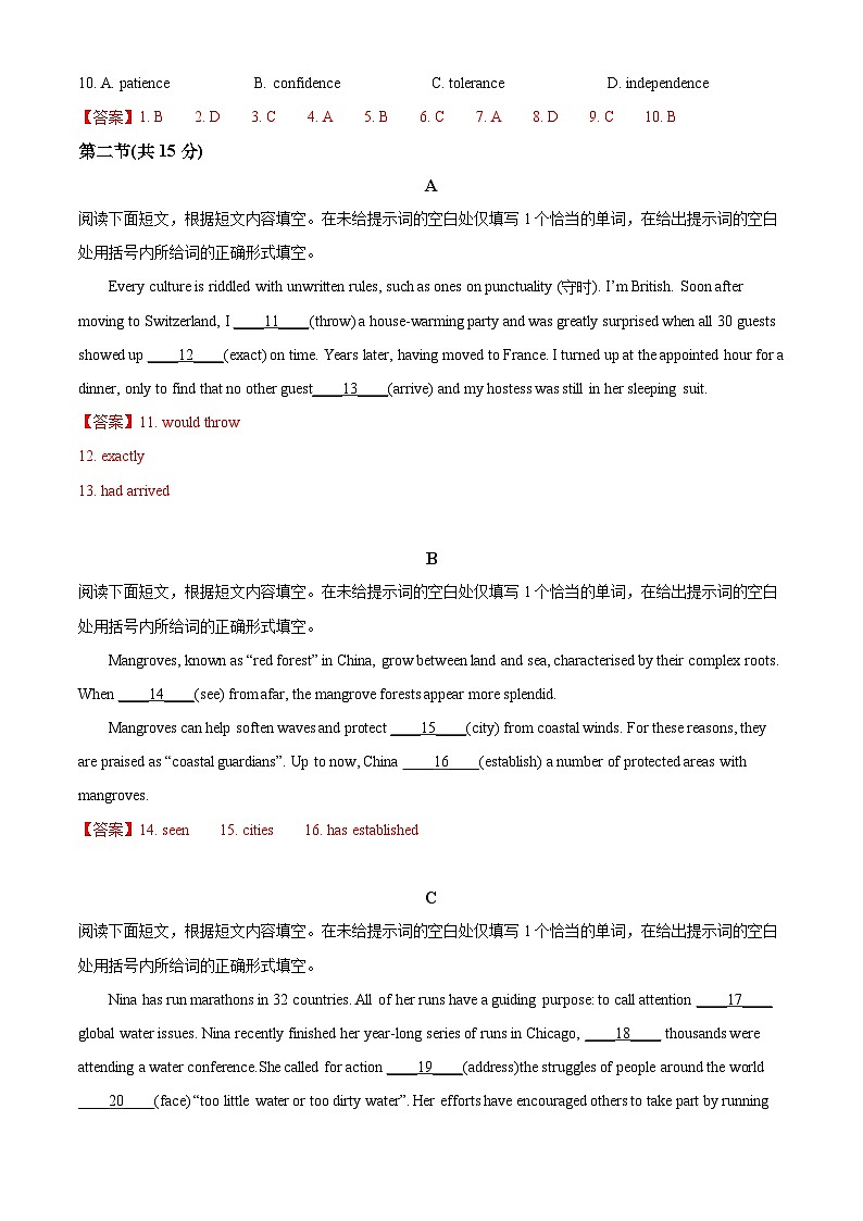 2023年北京卷高考英语真题（答案版）02