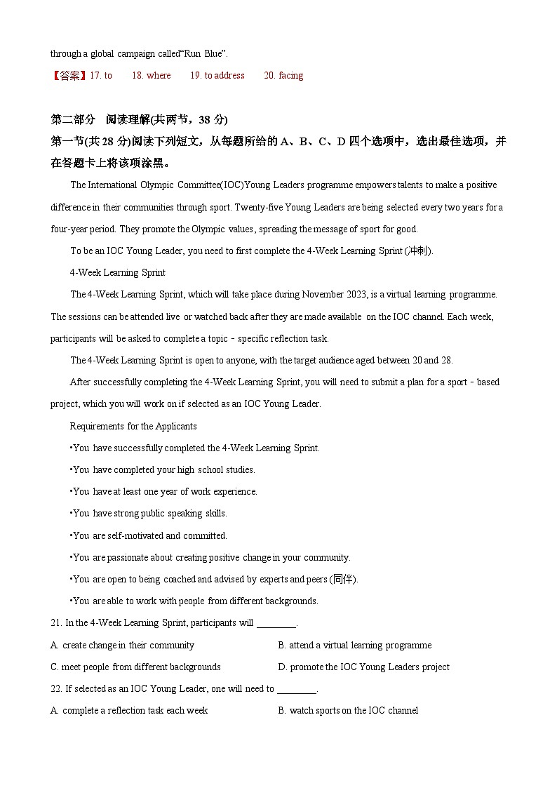 2023年北京卷高考英语真题（答案版）03