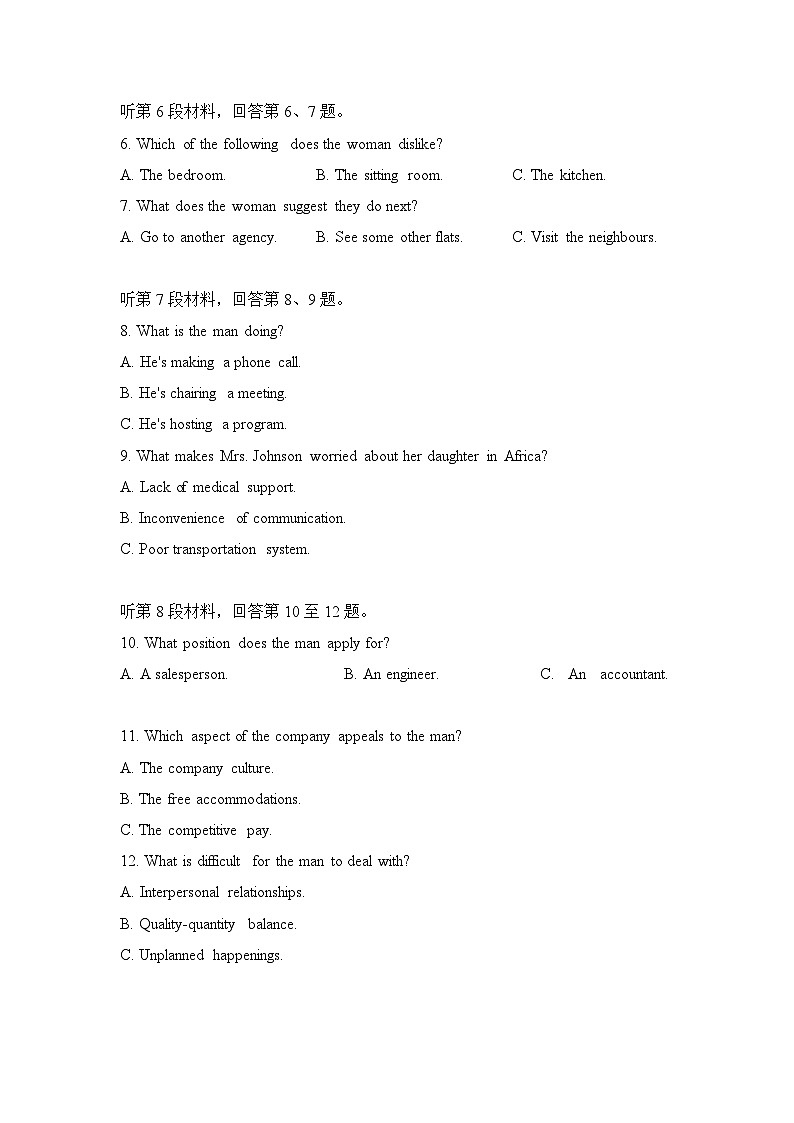 2023年全国甲卷&乙卷高考英语听力真题（含听力音频）02